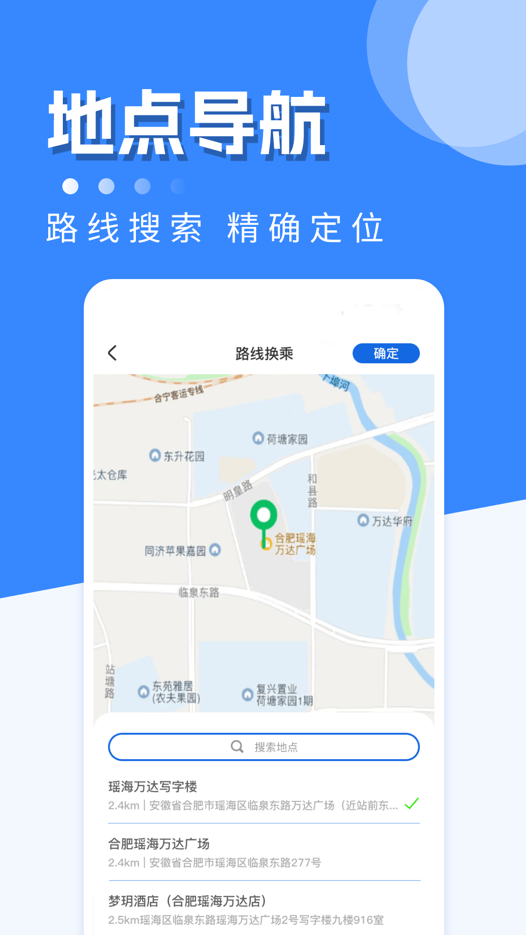 公交助手截图