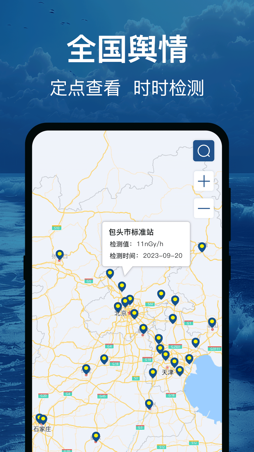 辐射卫星地图截图
