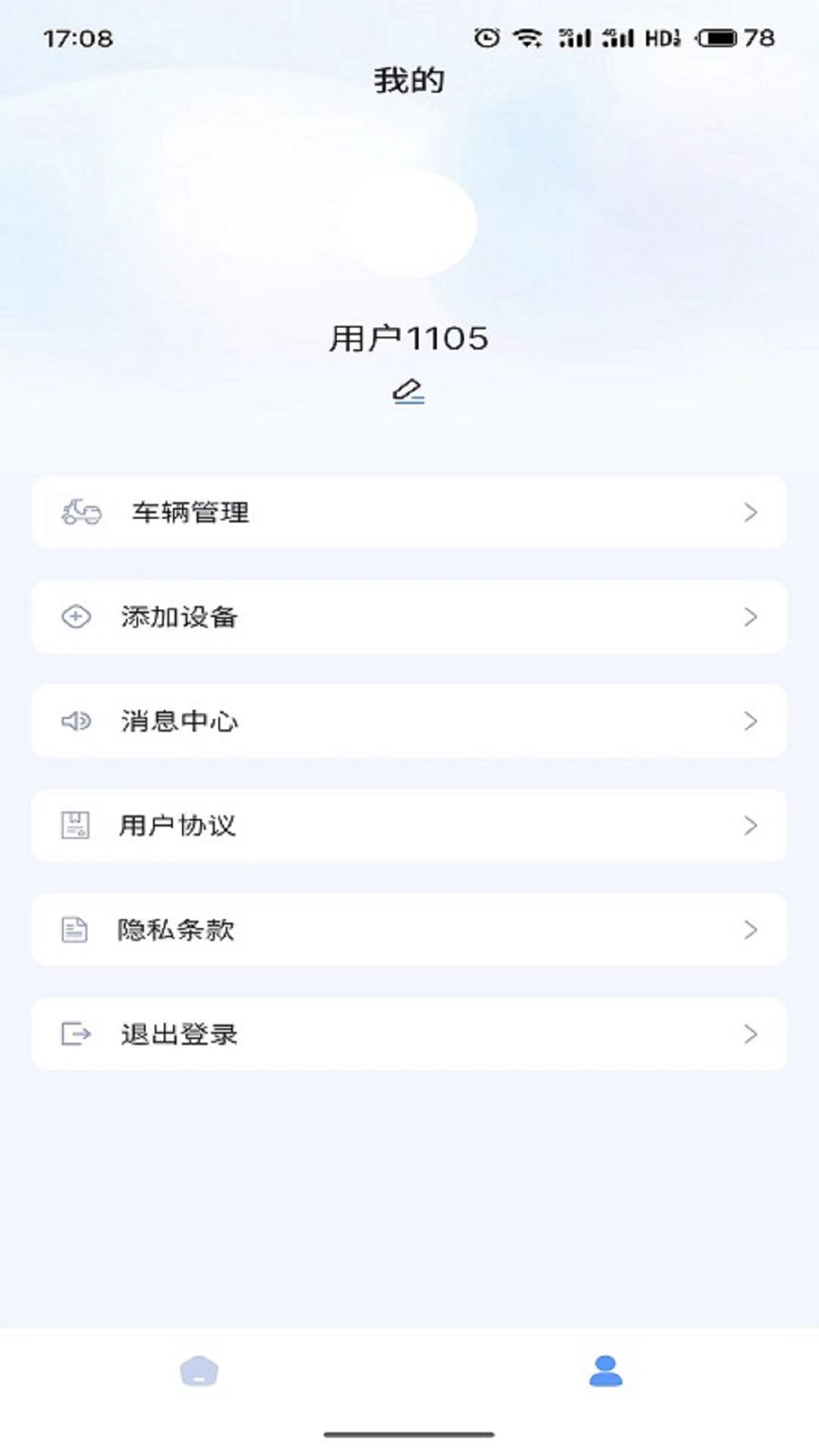 畅达智行截图