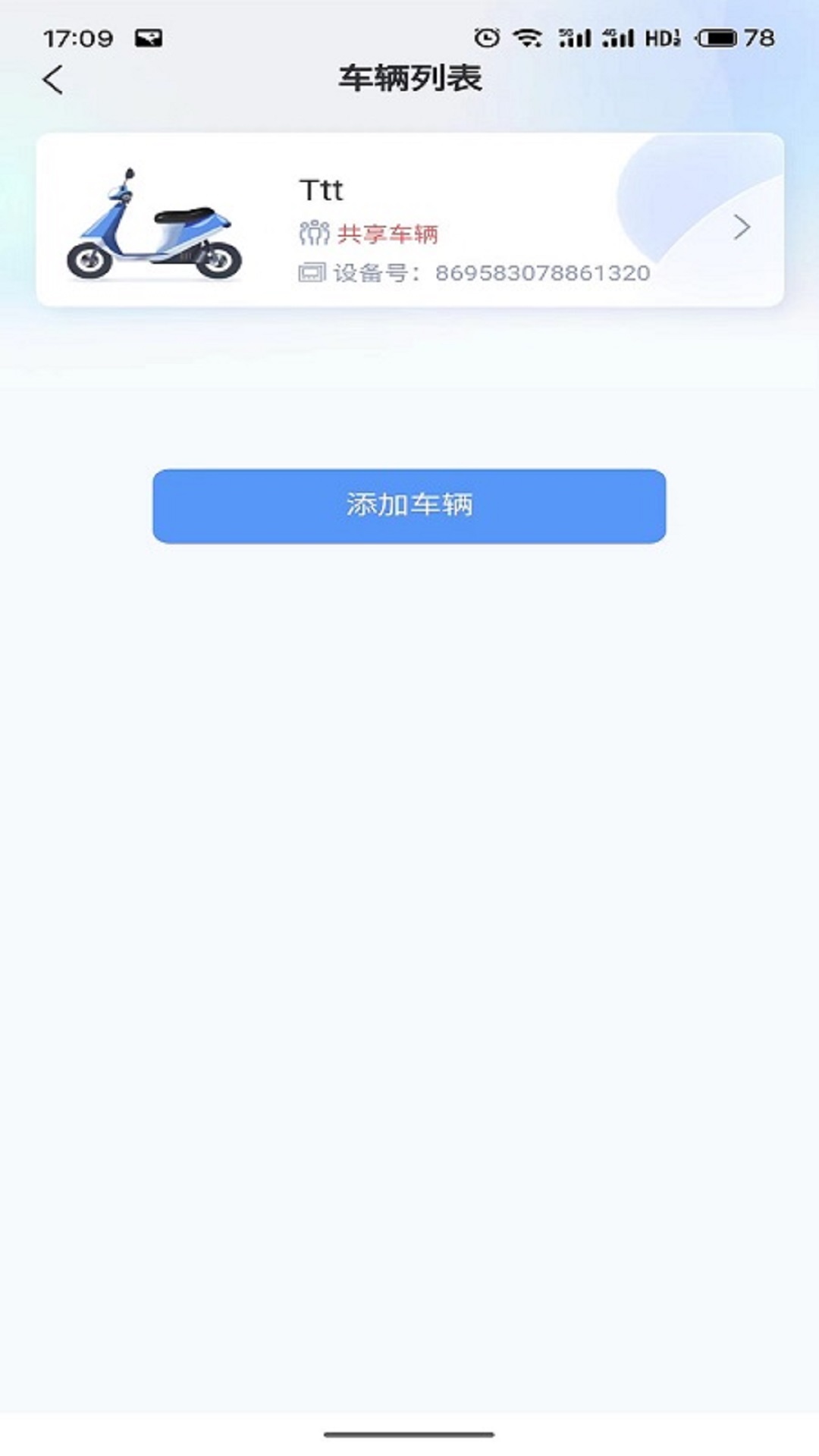 畅达智行截图