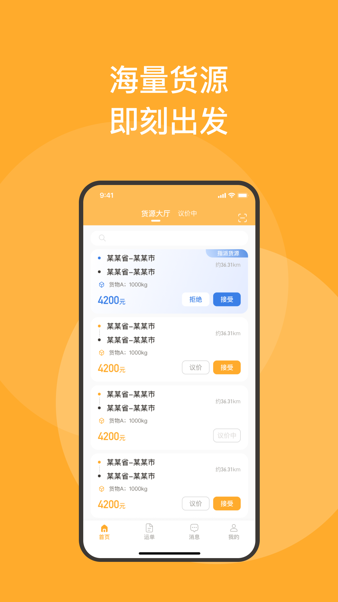 新赤湾司机截图