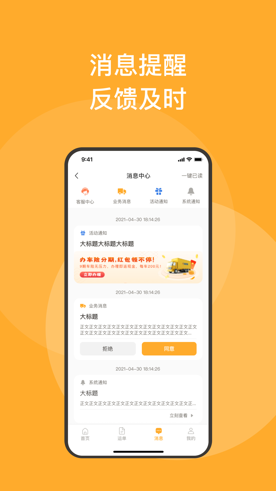 新赤湾司机截图