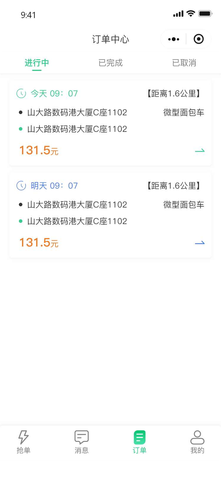 电骏送吧软件截图