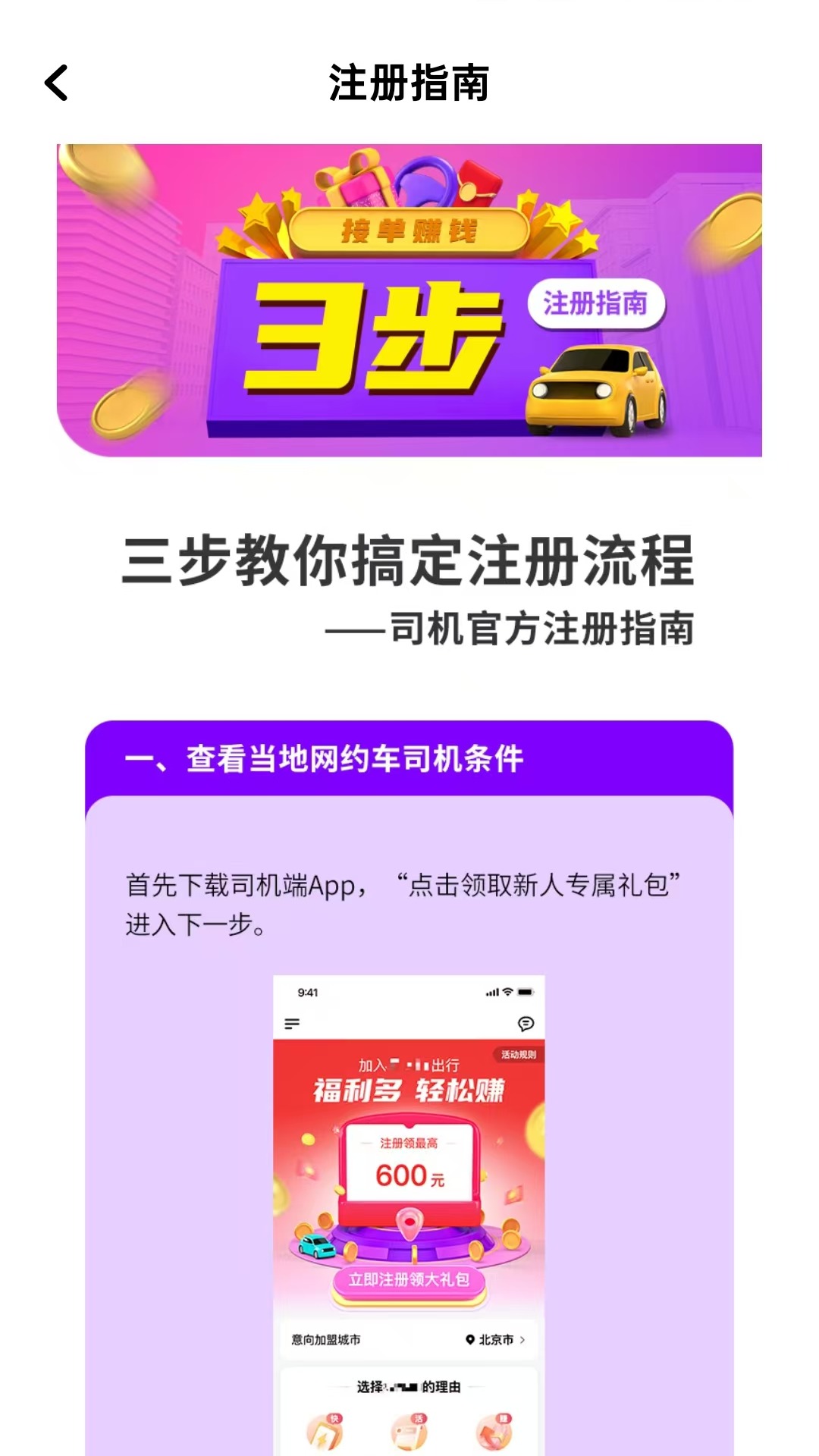 恒途出行截图