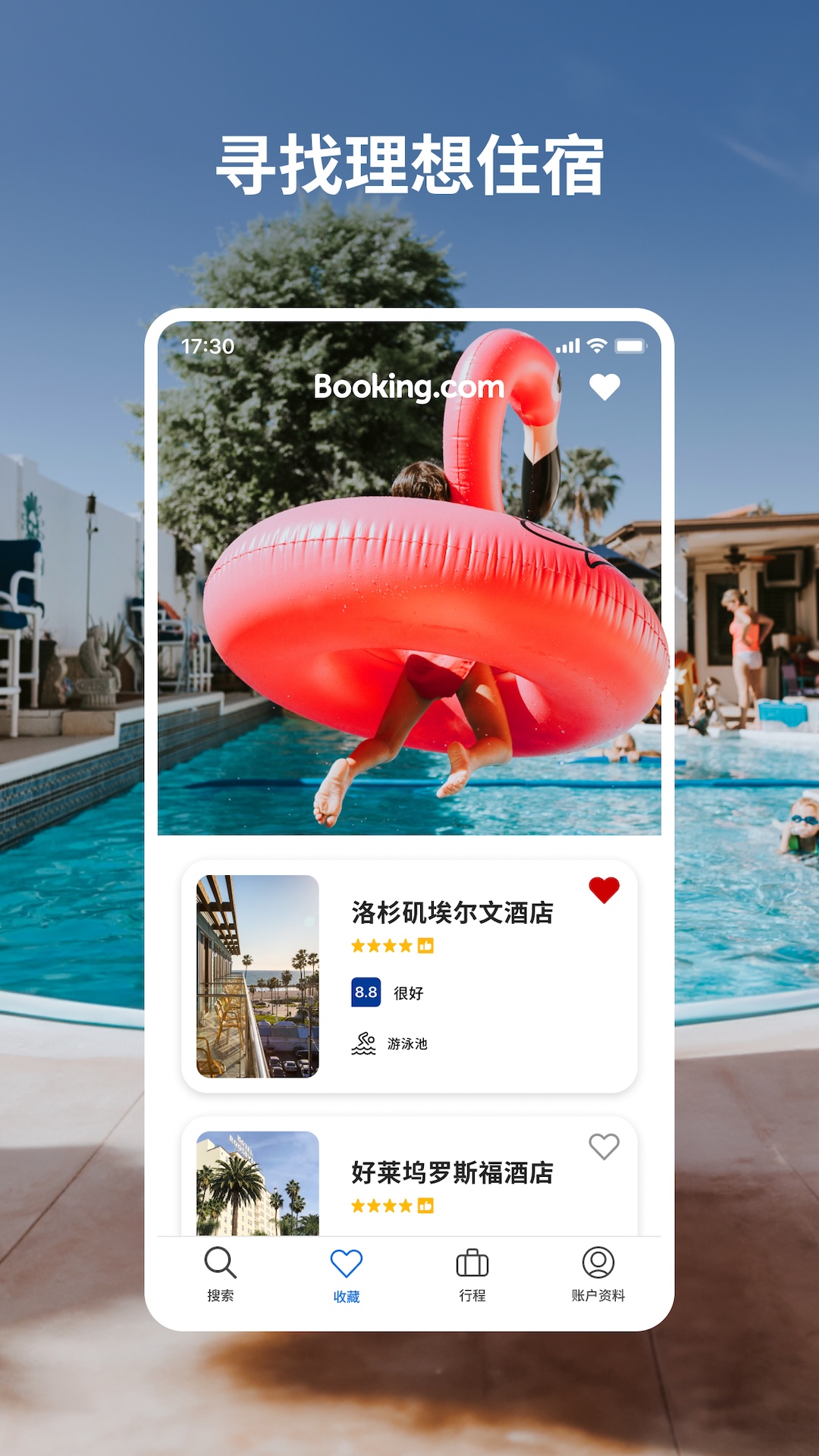 Booking.com缤客截图