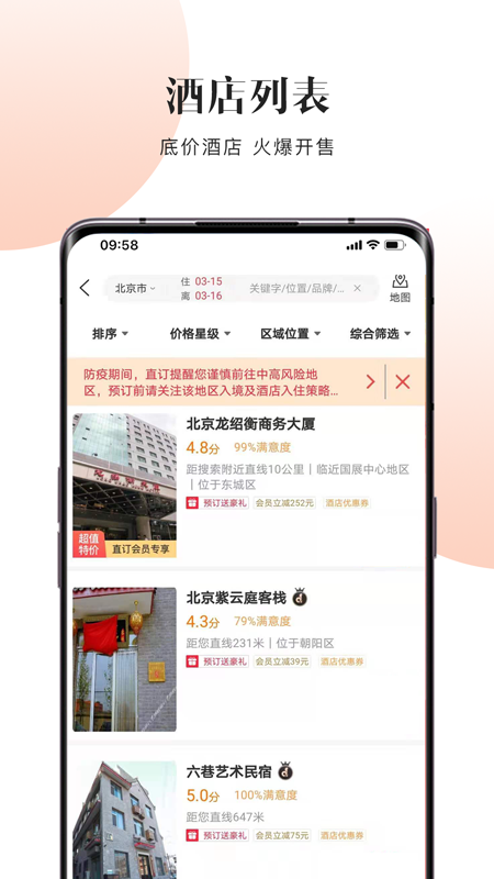 直订截图