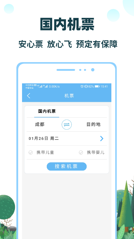 七鸥鸥截图