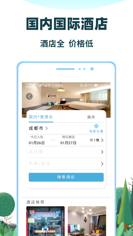 七鸥鸥截图