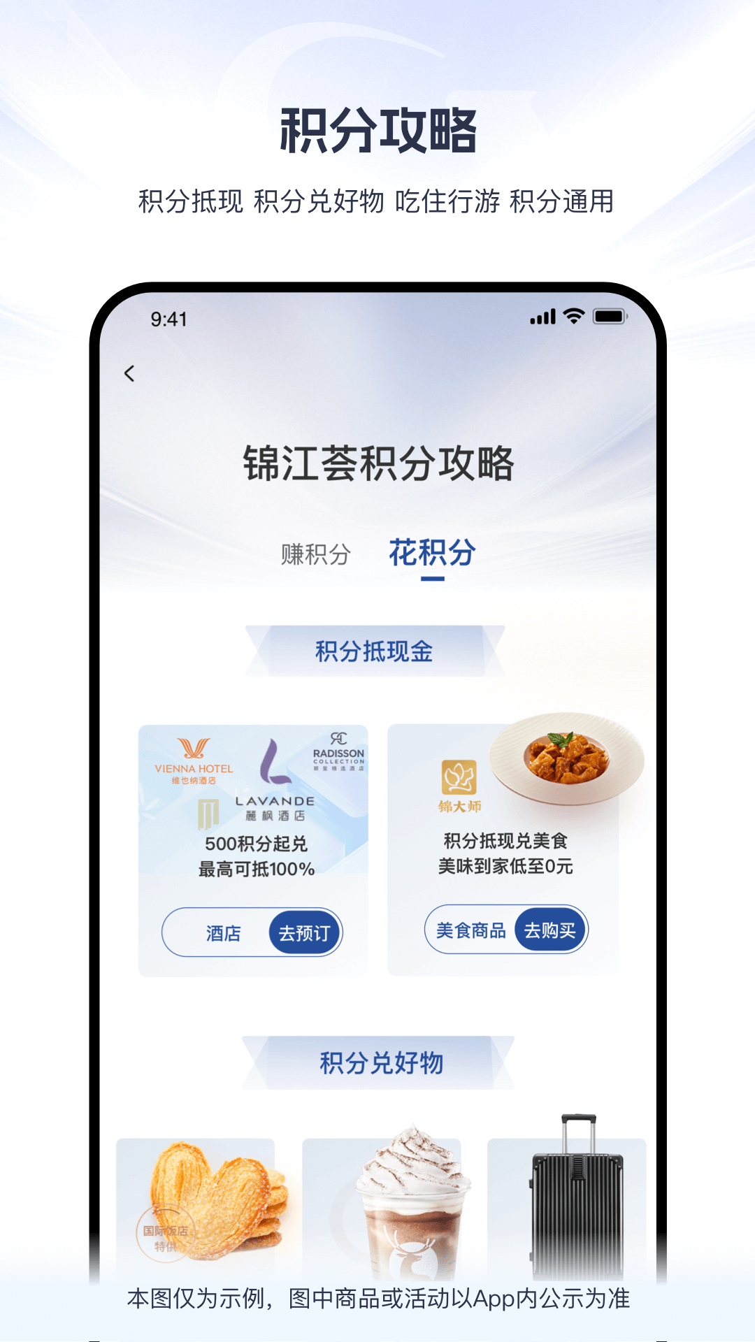 锦江荟截图