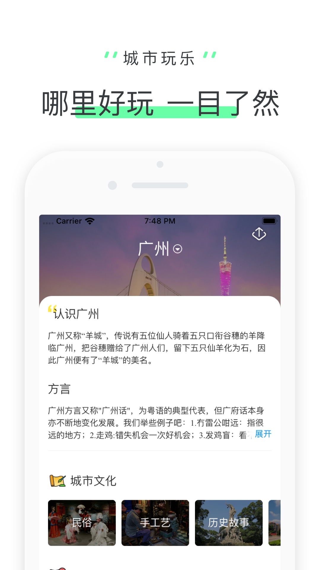 驴迹导游截图