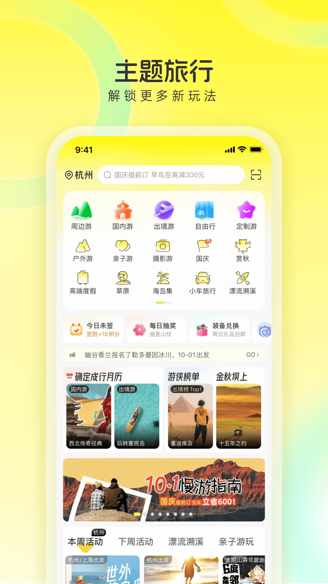 游侠客截图