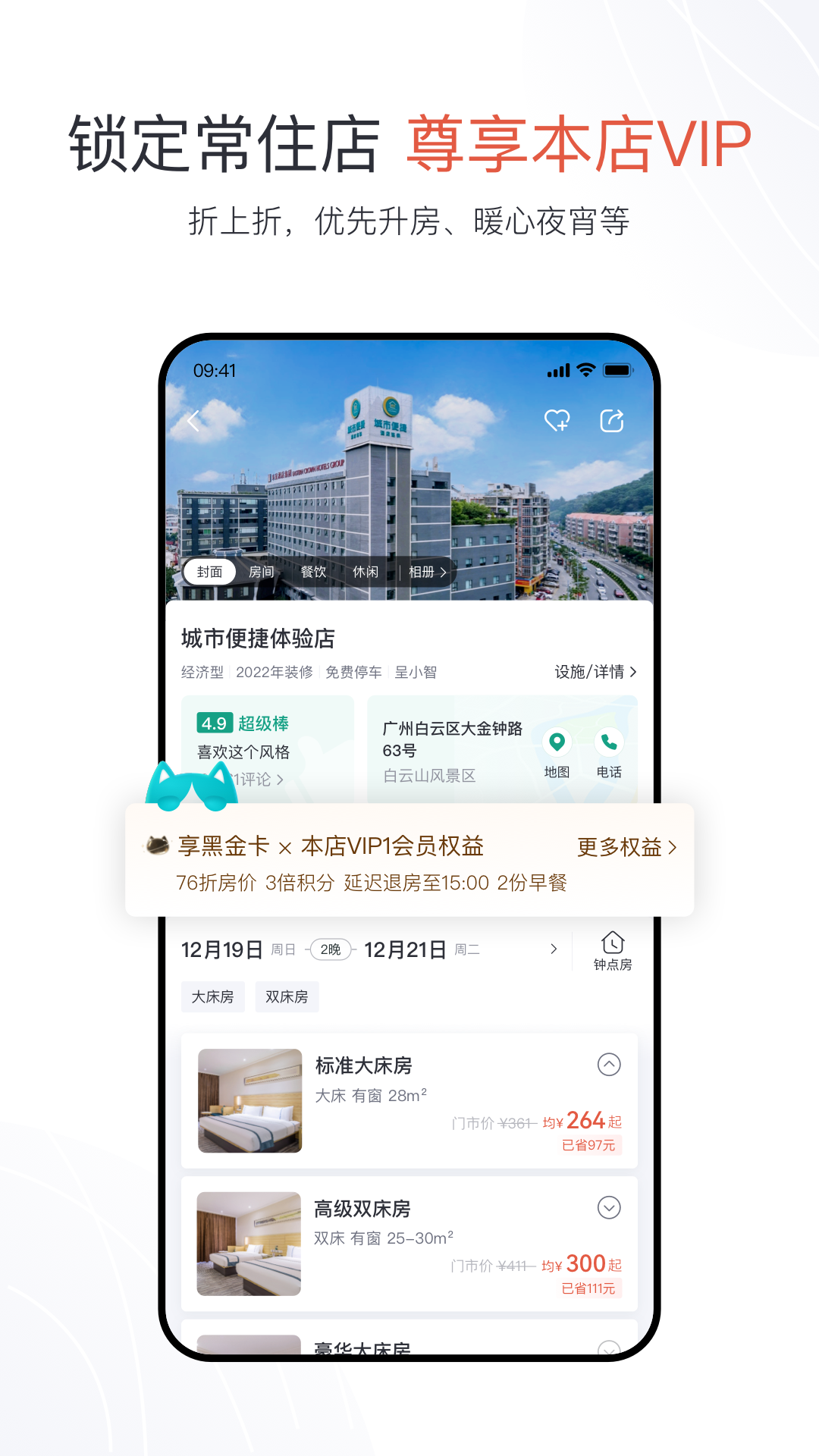 东呈会截图