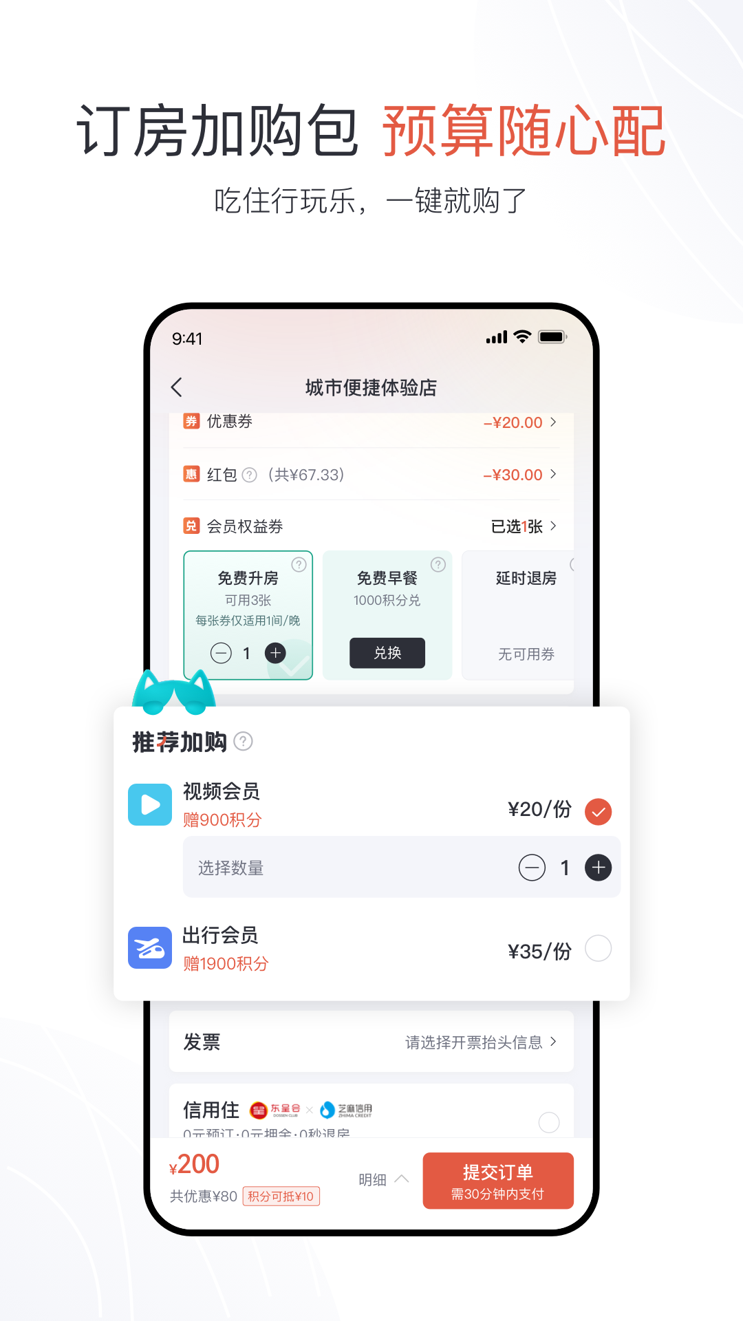 东呈会截图