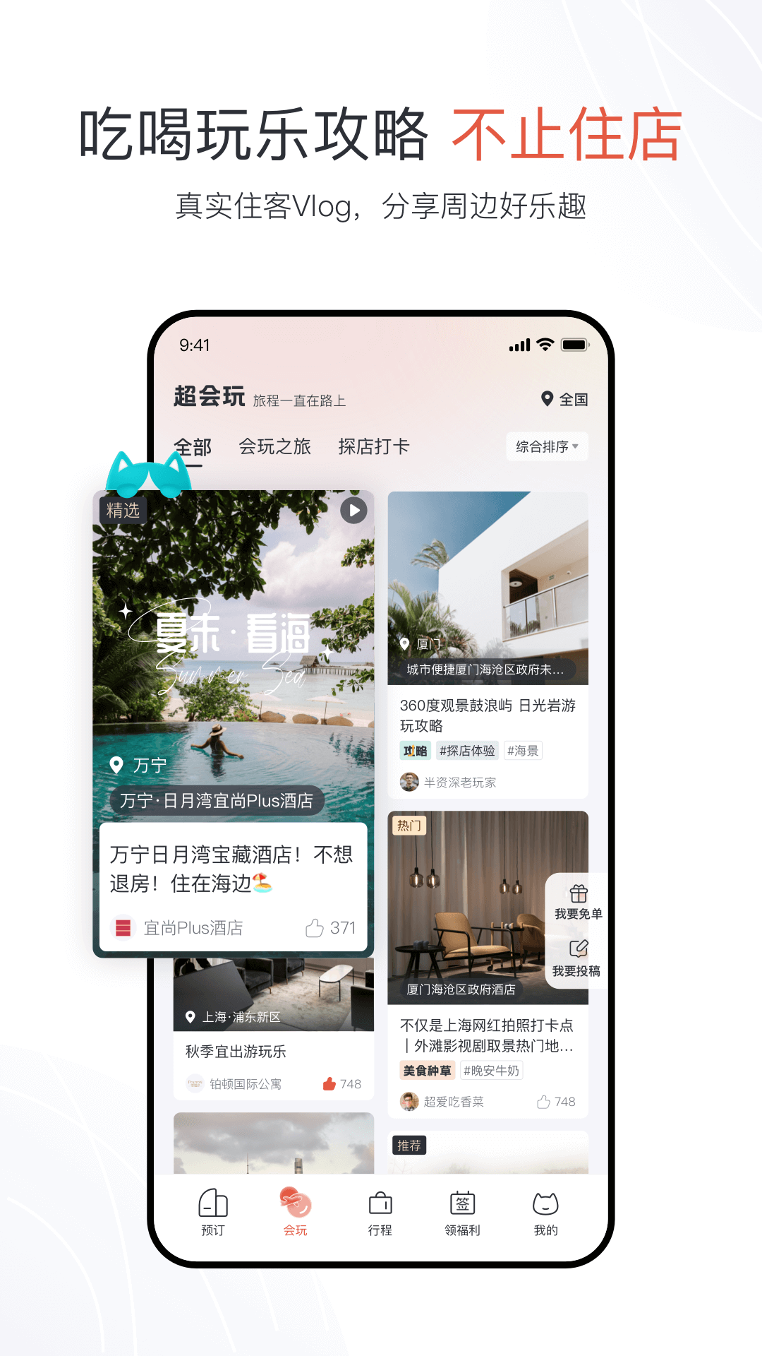 东呈会截图