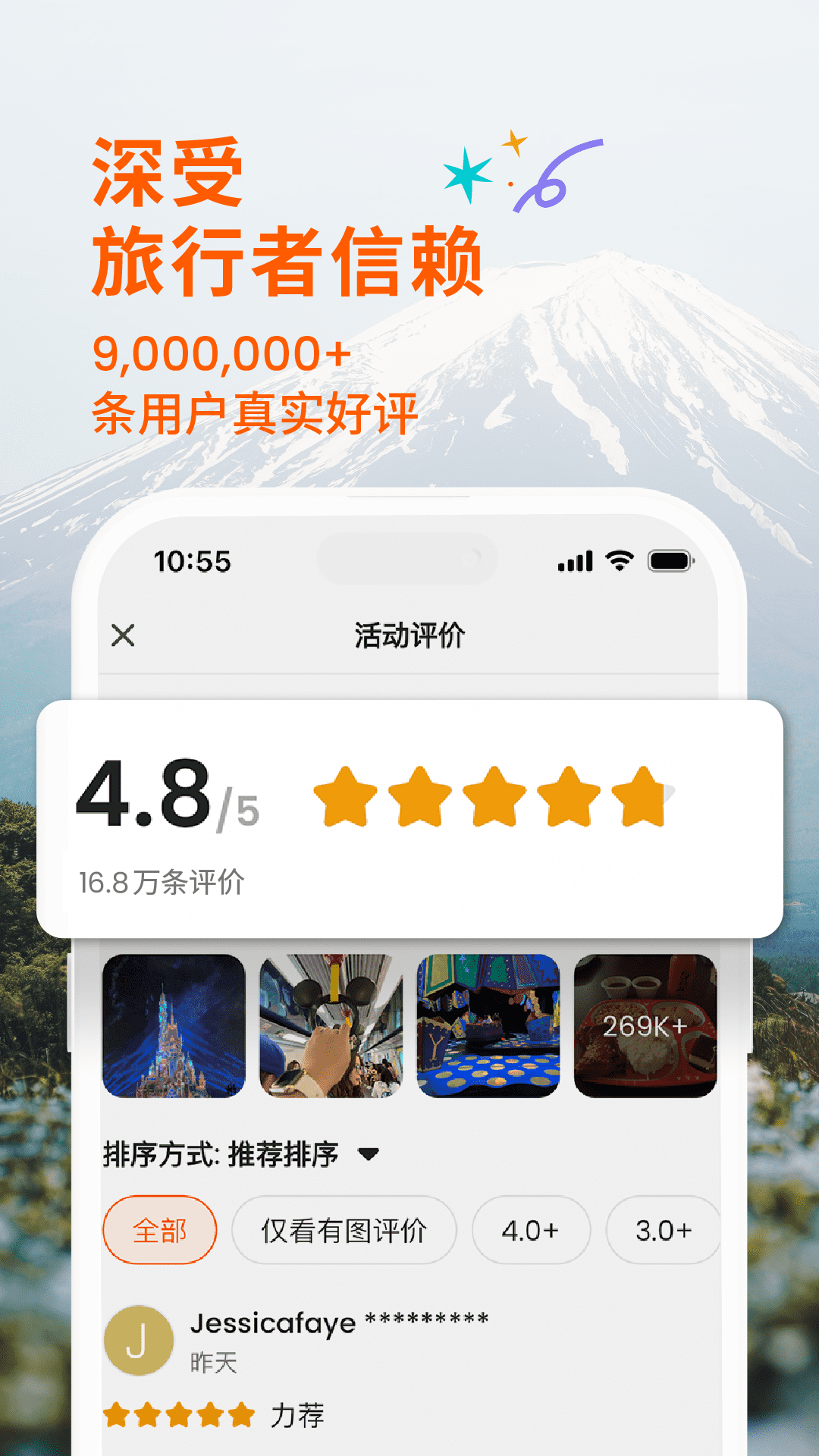 Klook客路旅行截图