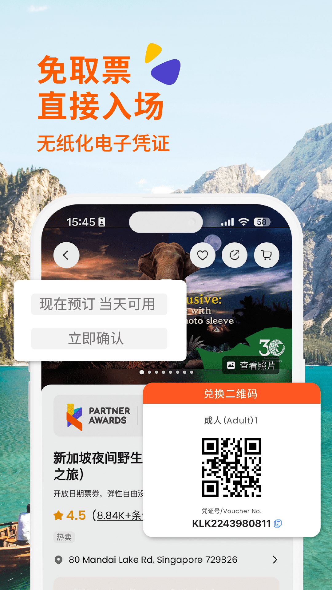 Klook客路旅行截图
