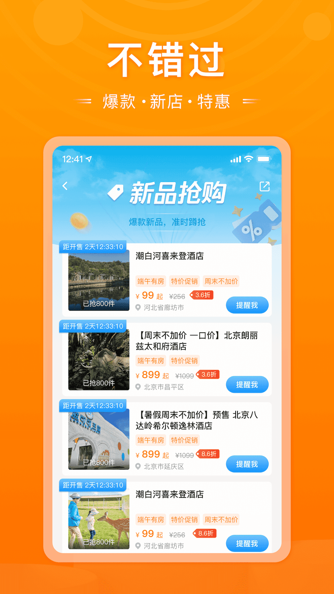 父母邦截图