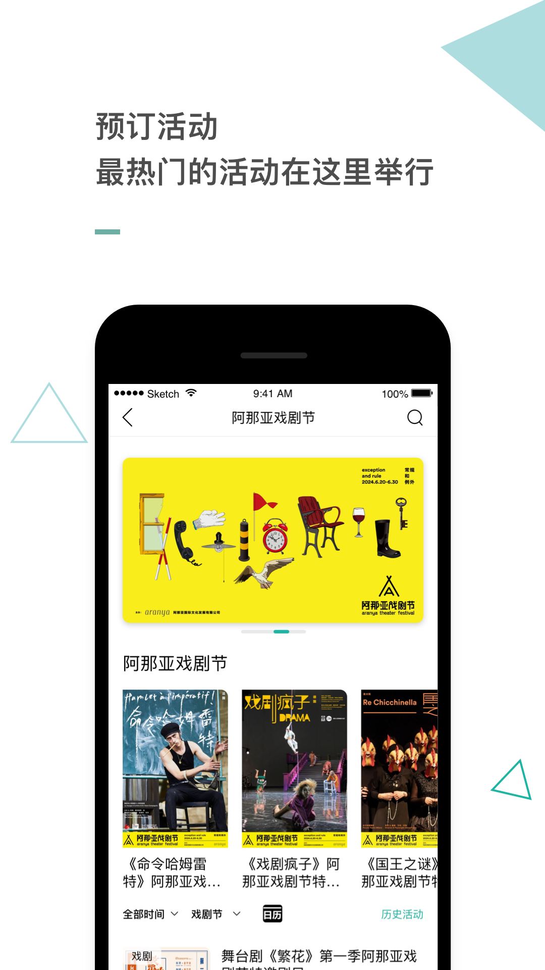 阿那亚截图