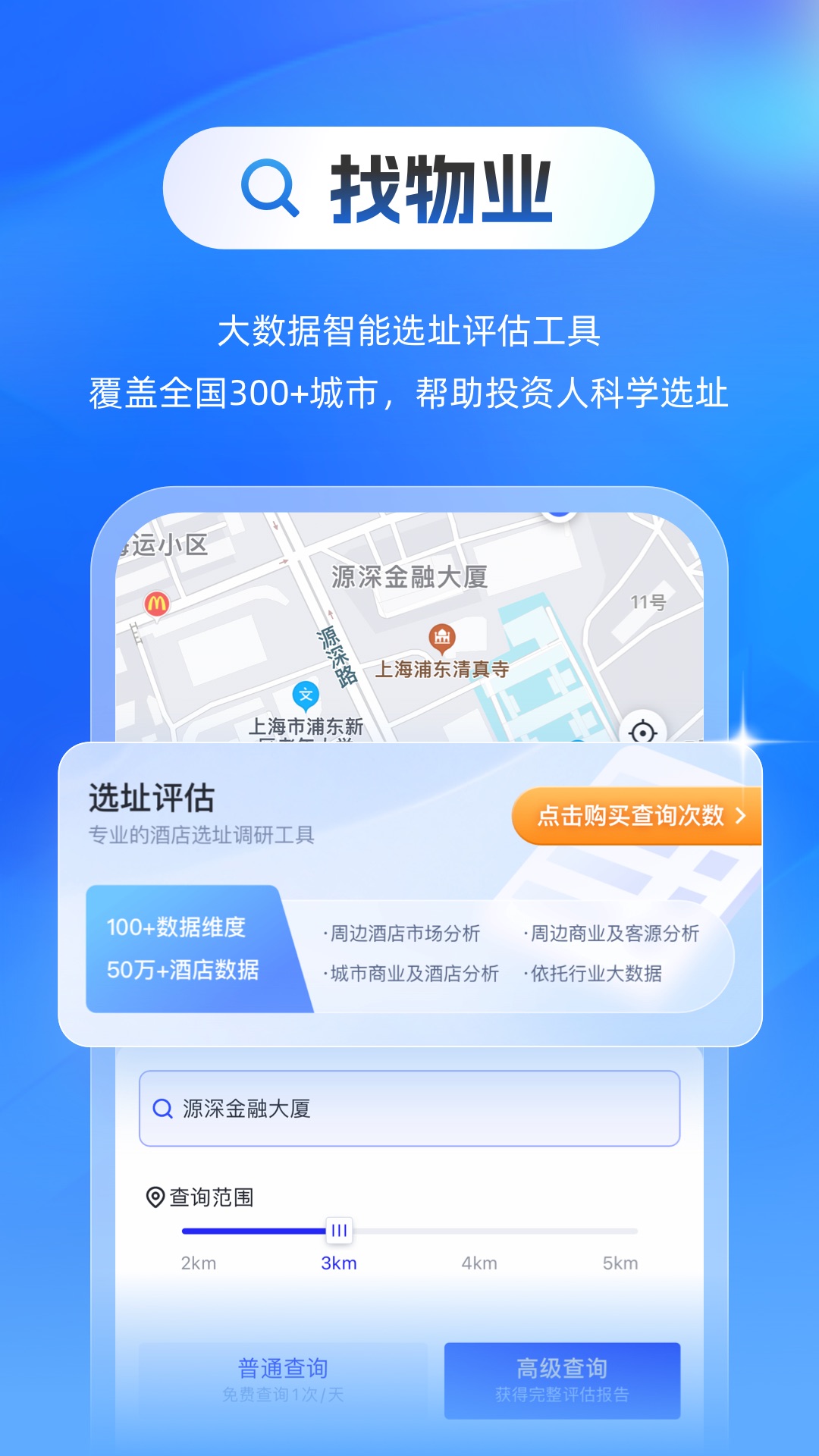 酒店之家截图