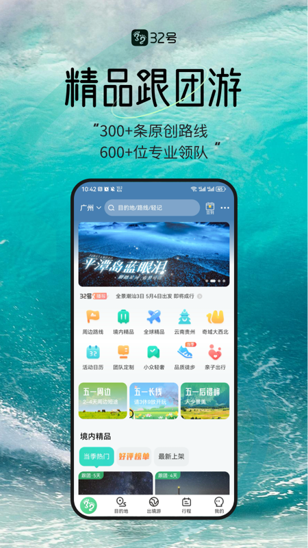 32号截图