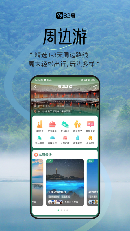32号截图