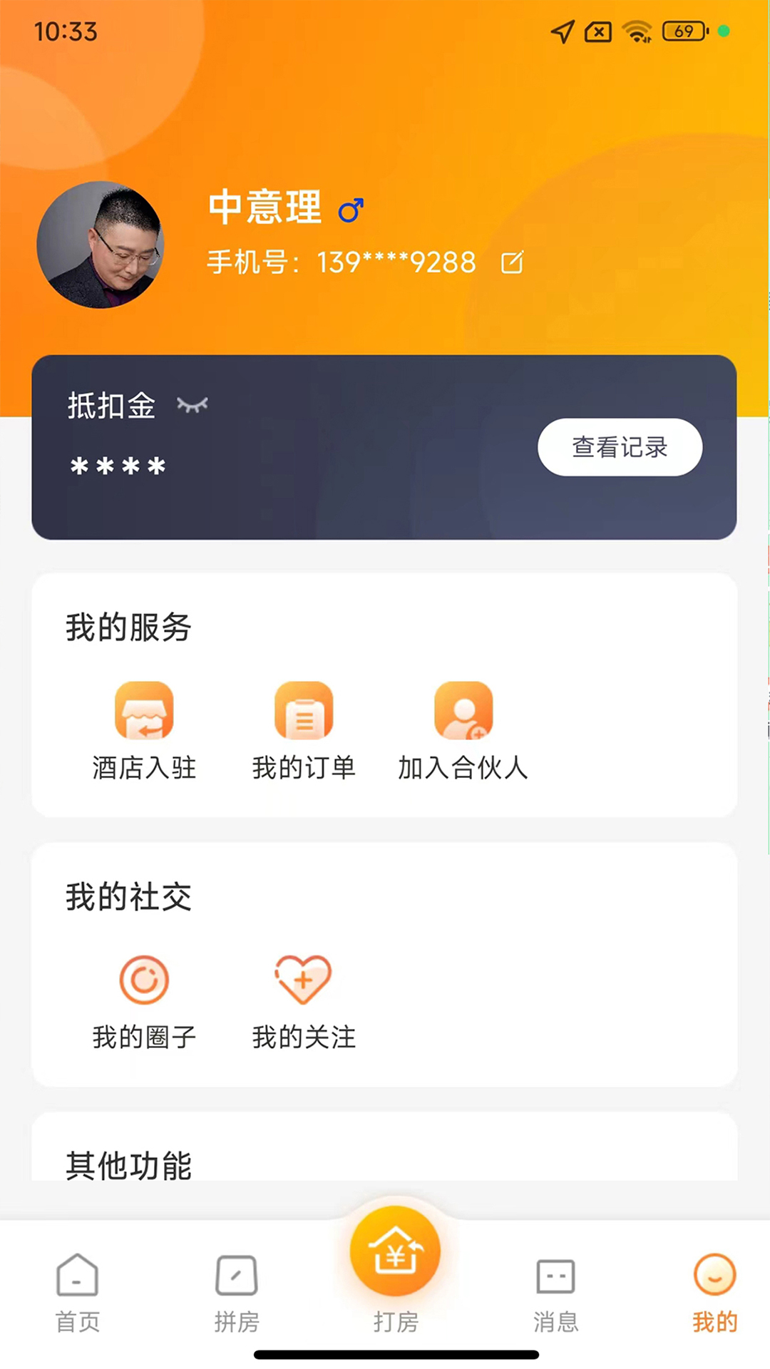 优卧YOWO截图