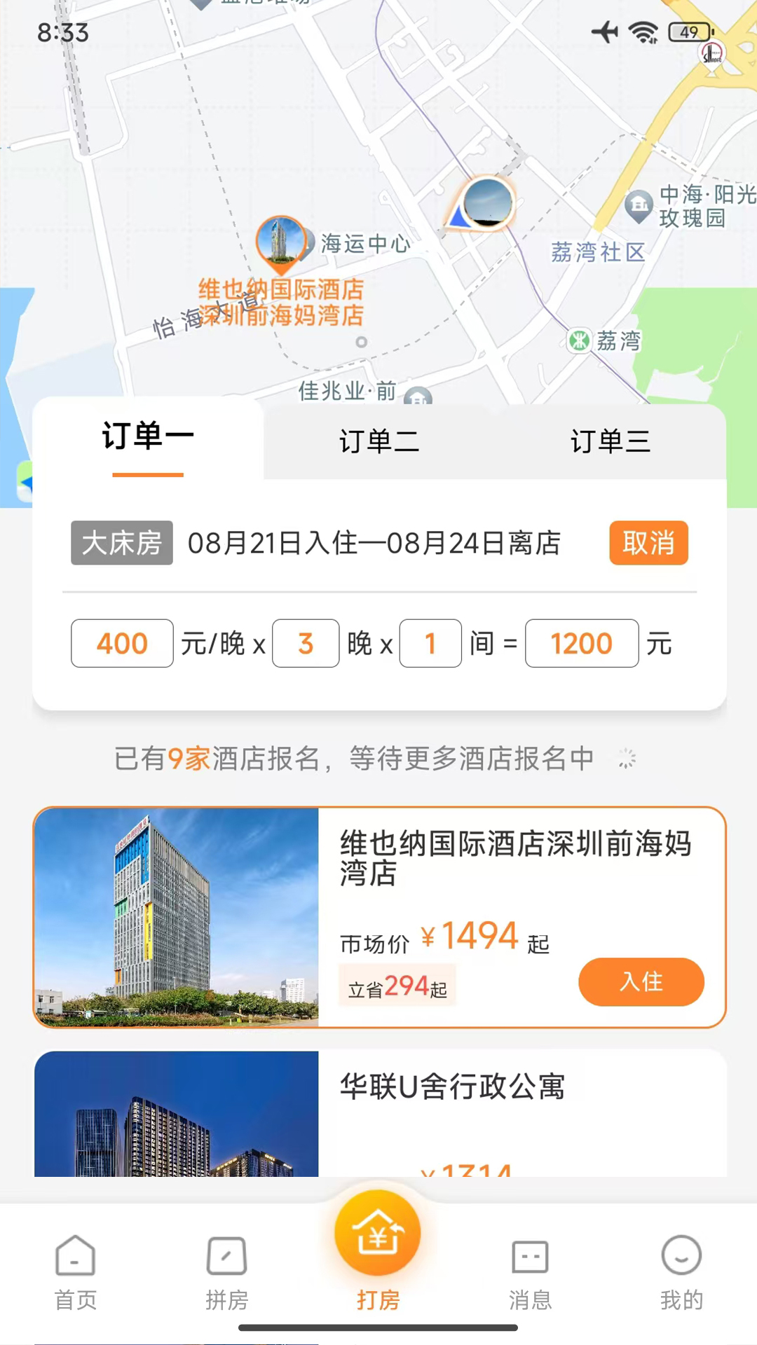 优卧YOWO截图