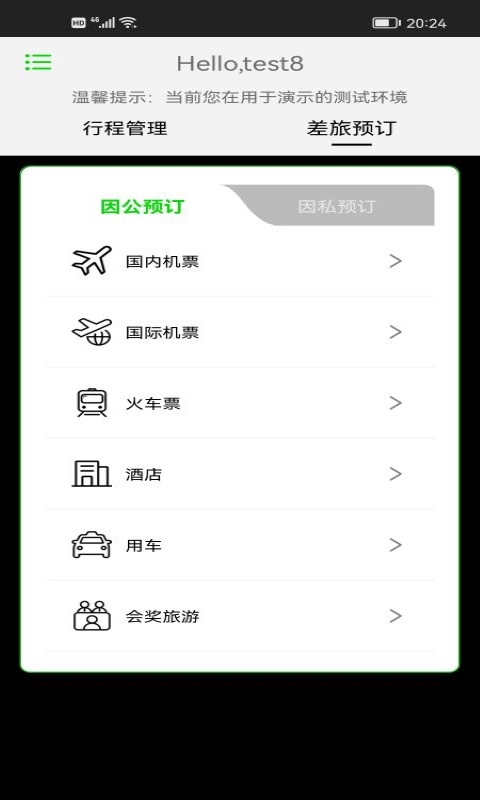 FCM截图