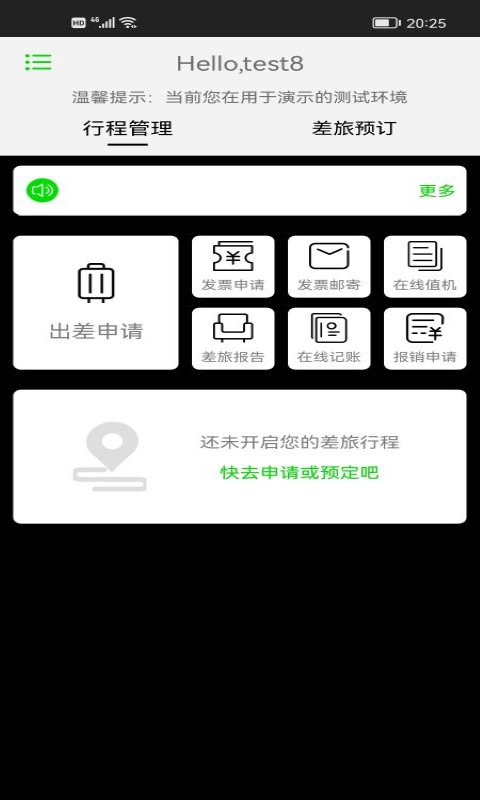 FCM截图