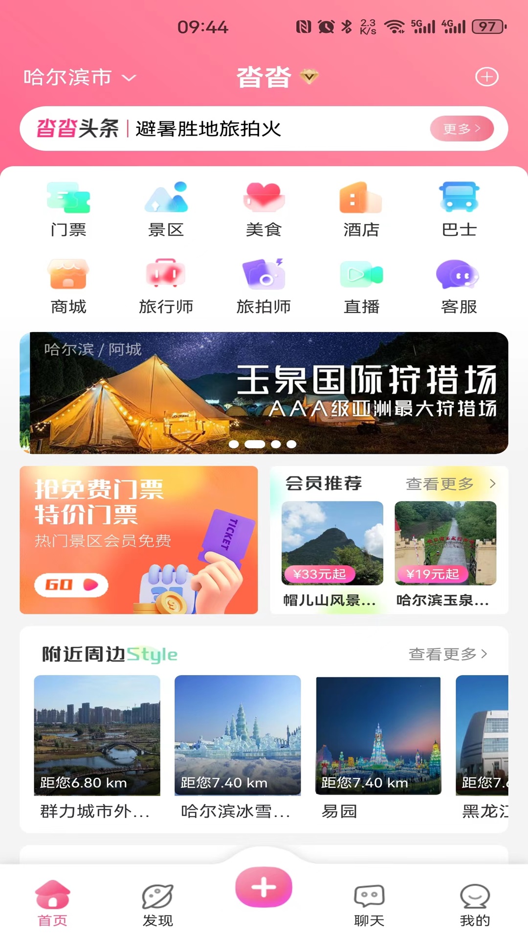 沓沓截图