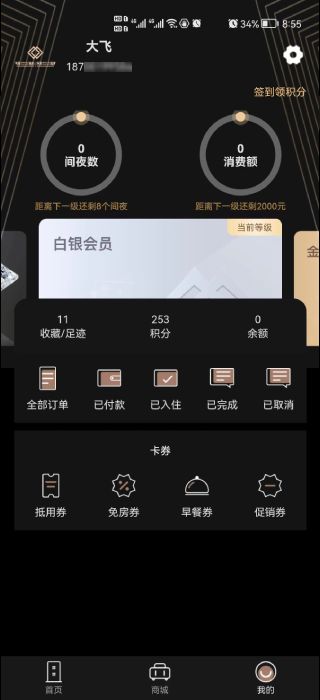 万澳会截图