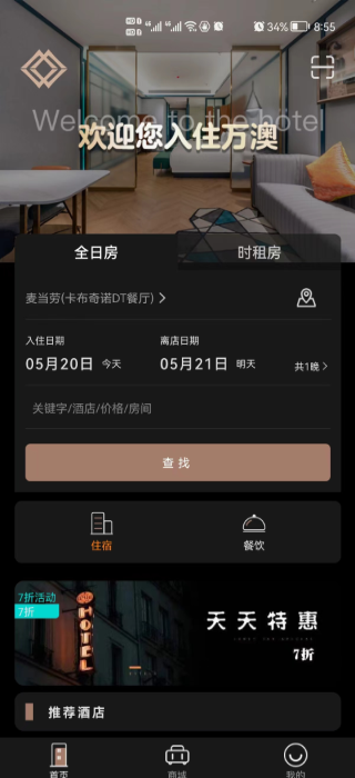 万澳会截图