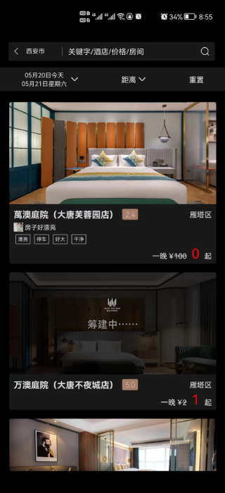 万澳会截图