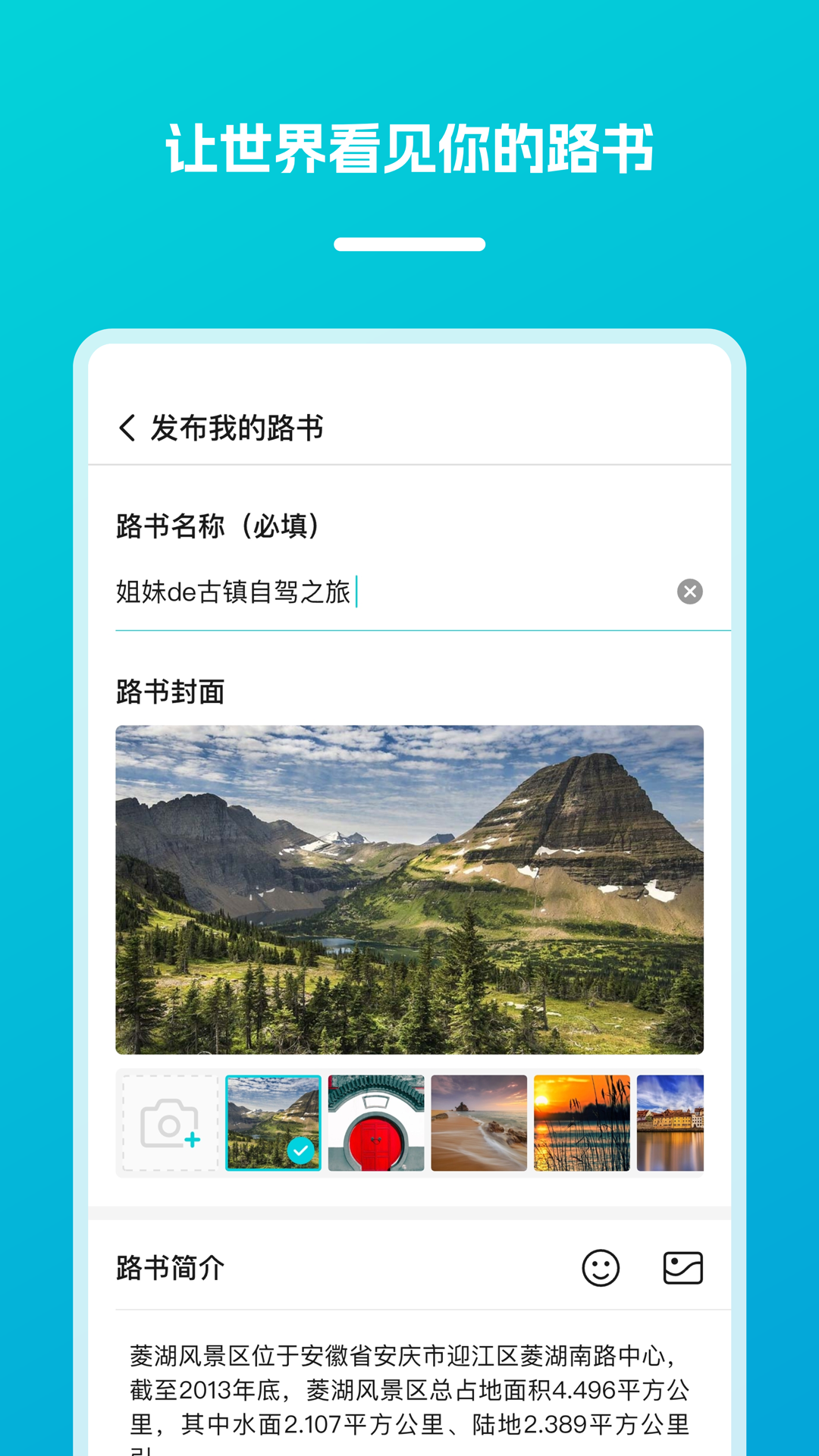 逍遥自驾截图