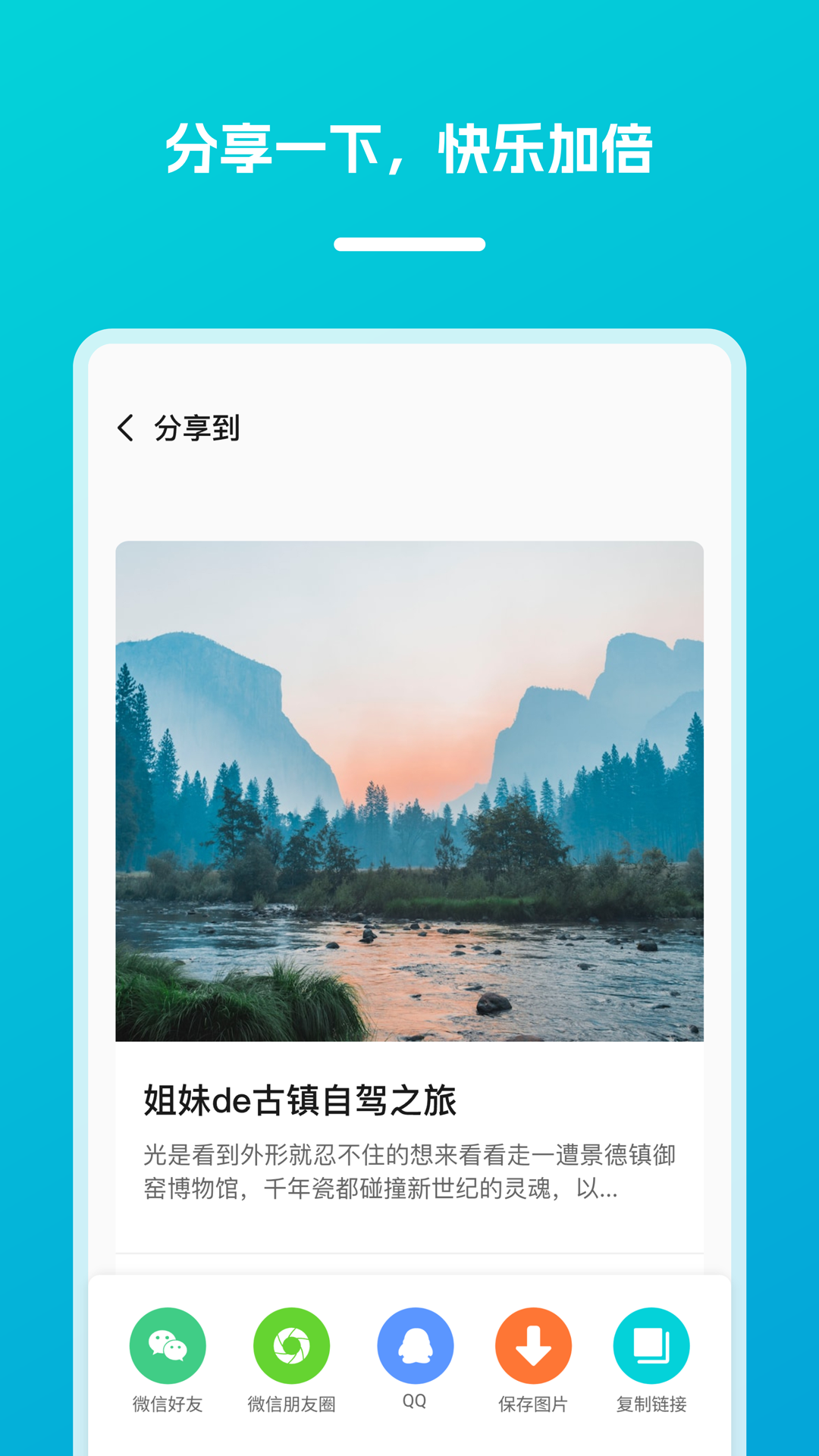 逍遥自驾截图