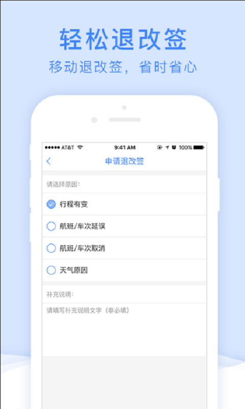 双星商旅截图