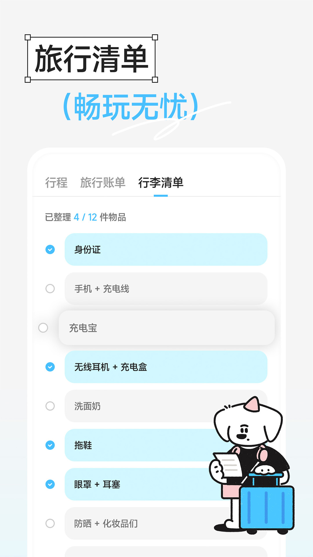 Gooh旅记截图