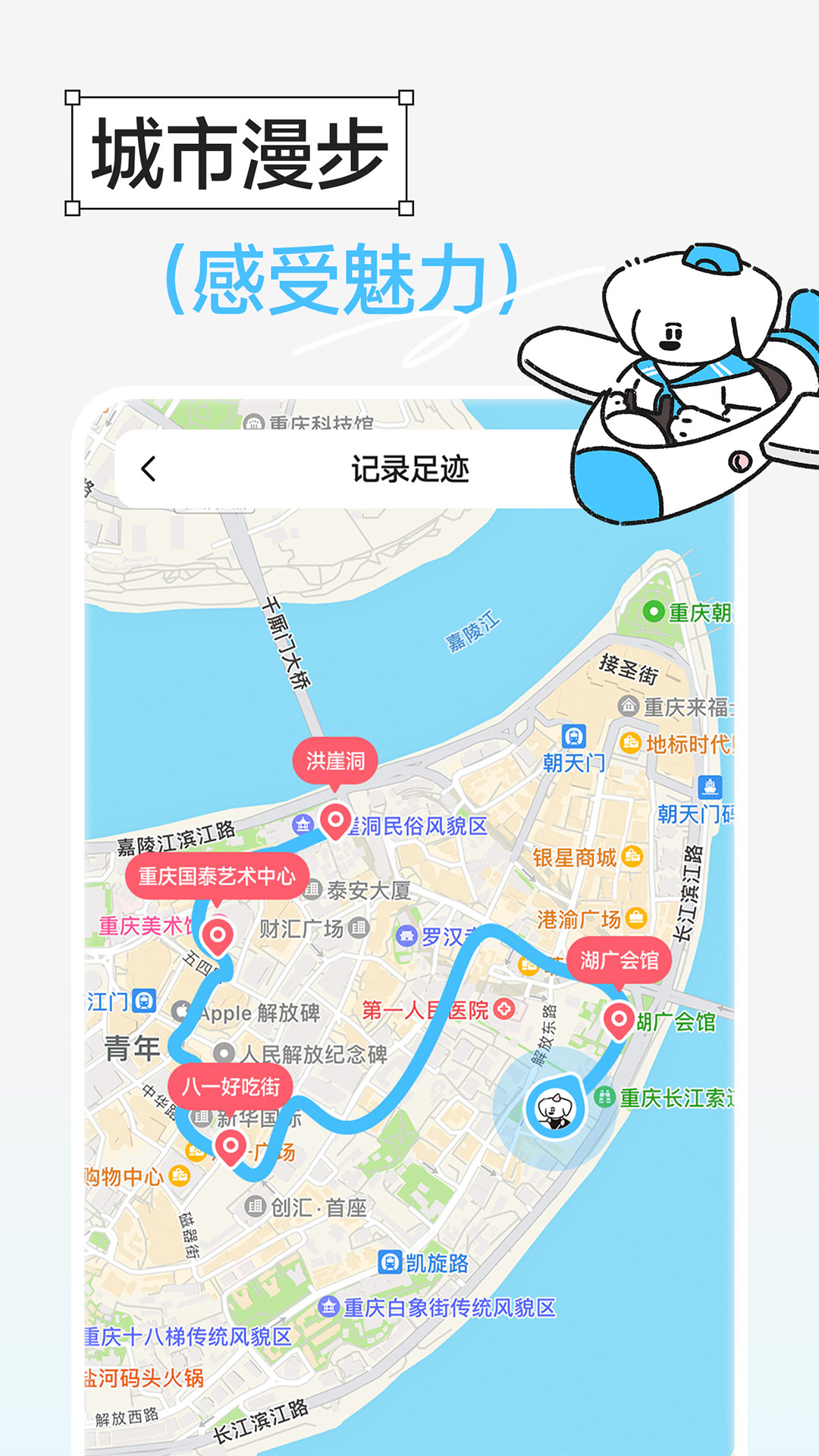 Gooh旅记截图