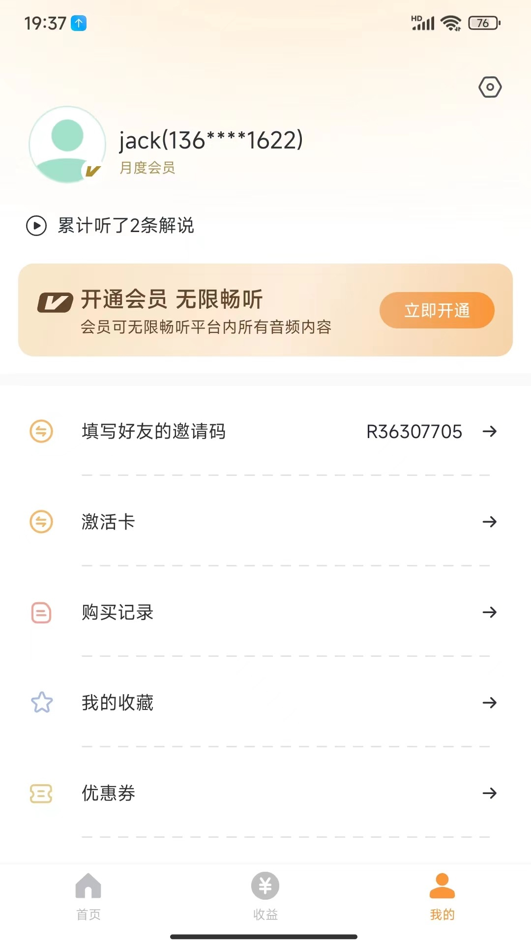 乐途旅游讲解截图