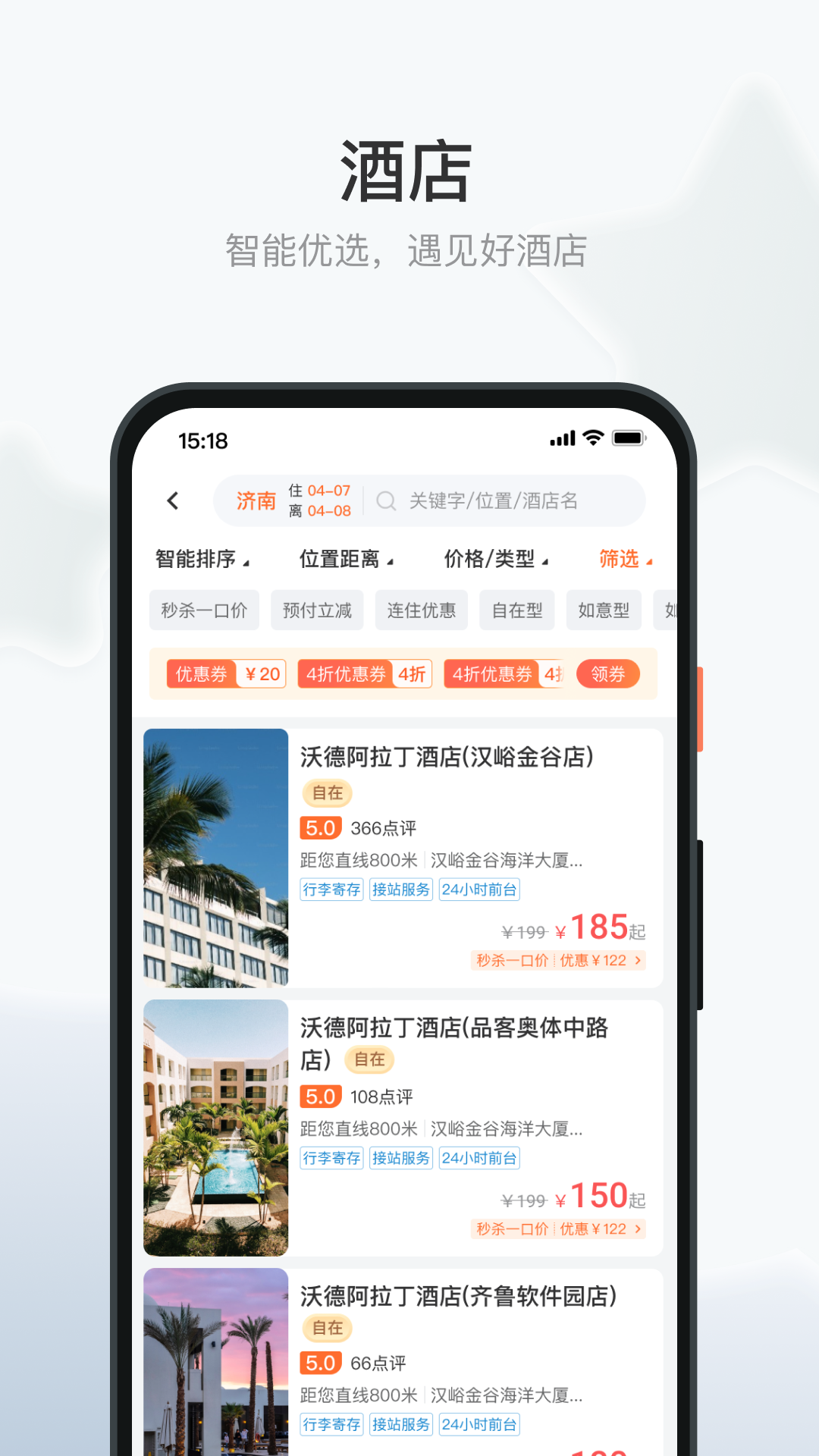 沃德阿拉丁截图