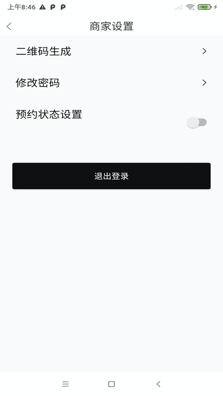 沓沓商家截图