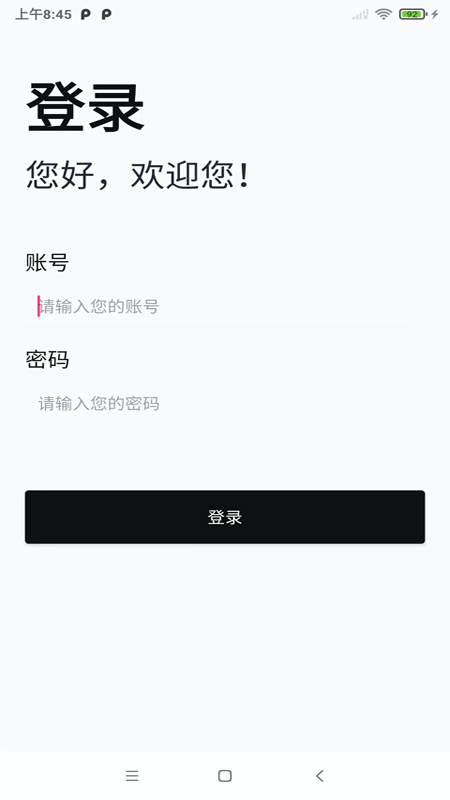 沓沓商家截图