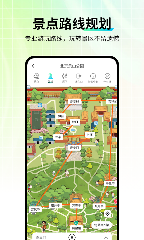 智游语音截图