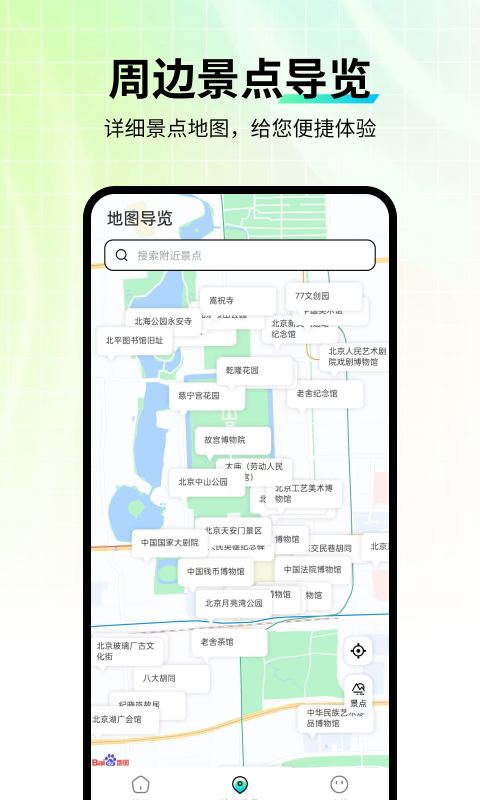 智游语音截图