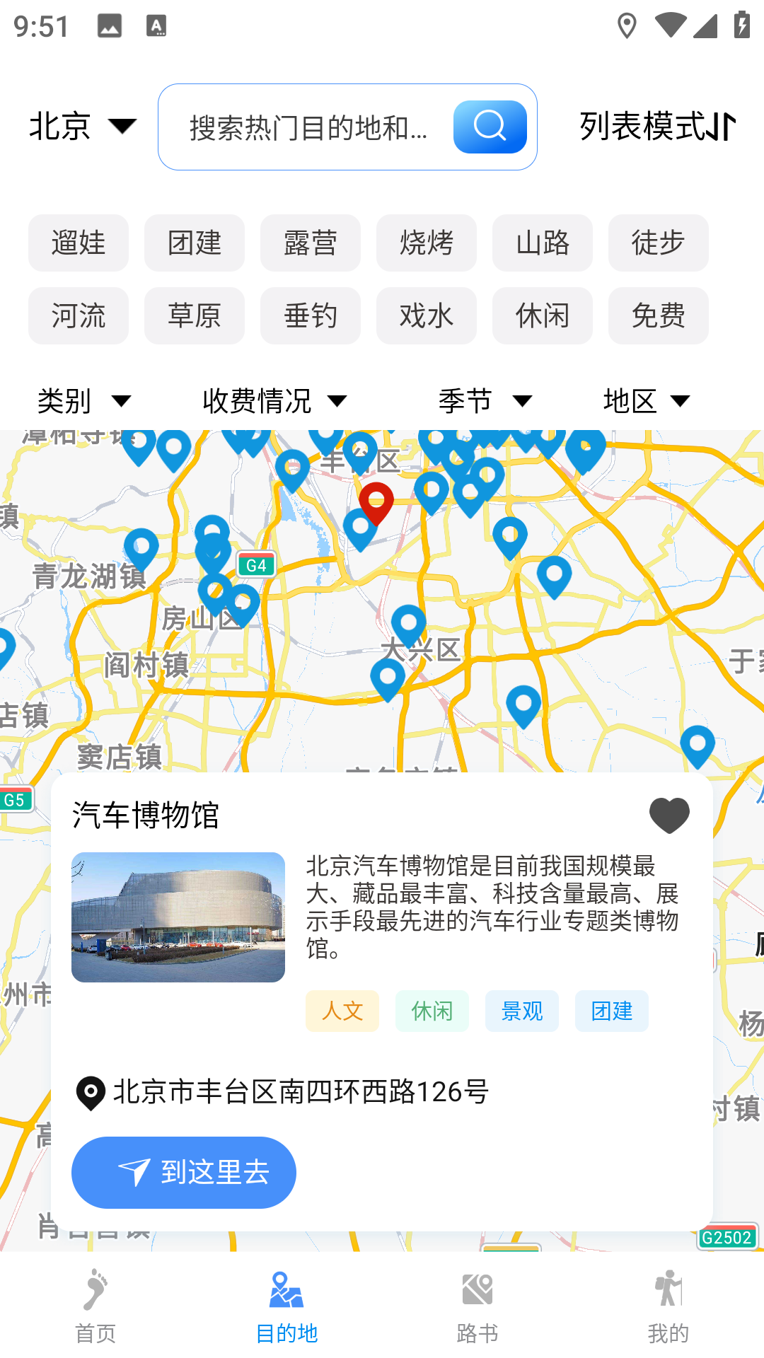 闲乎截图