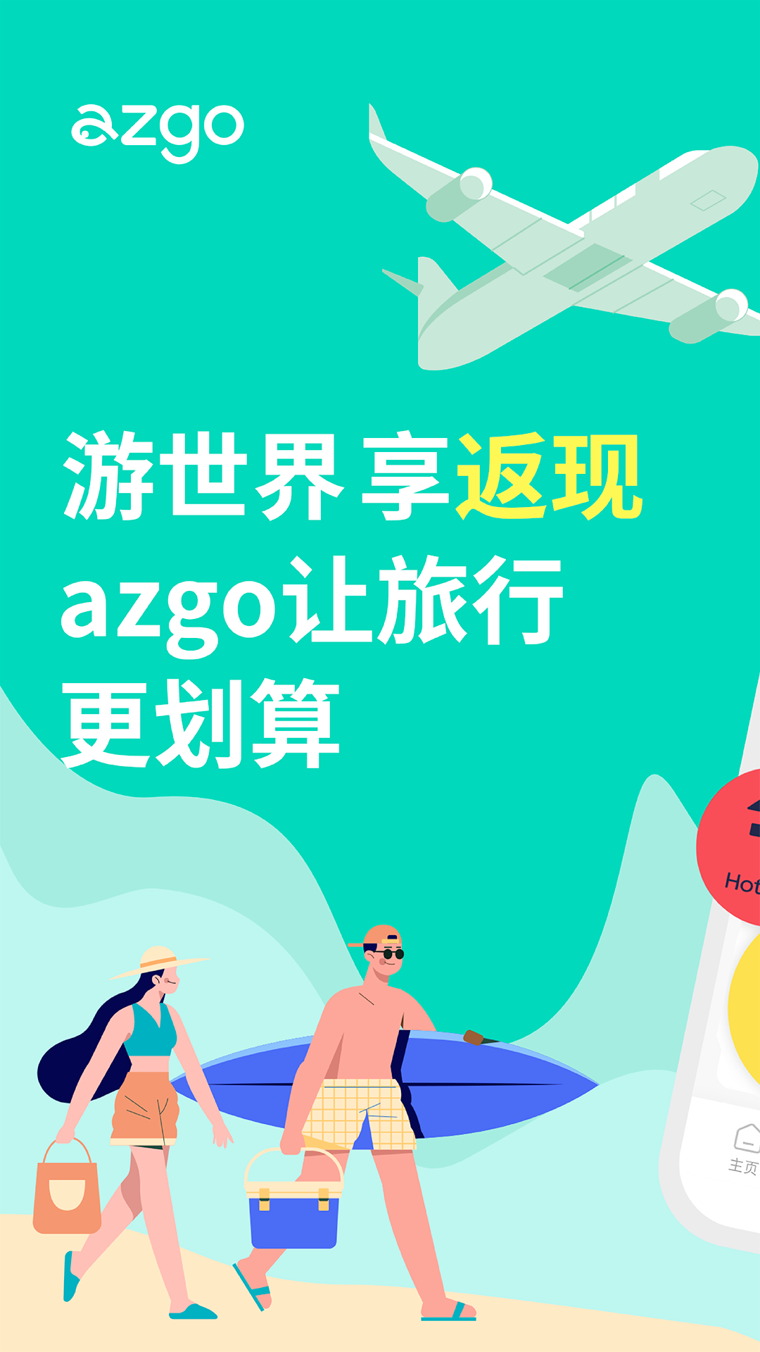 azgo截图