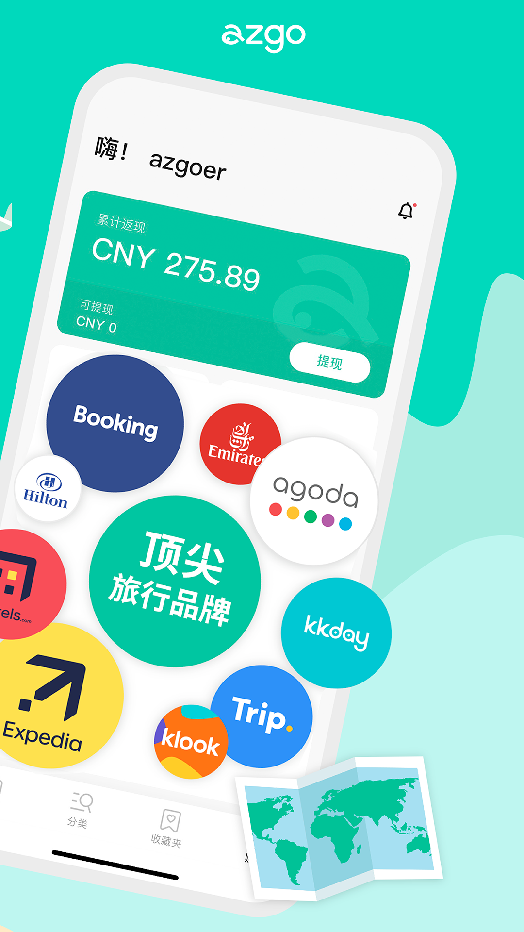 azgo截图