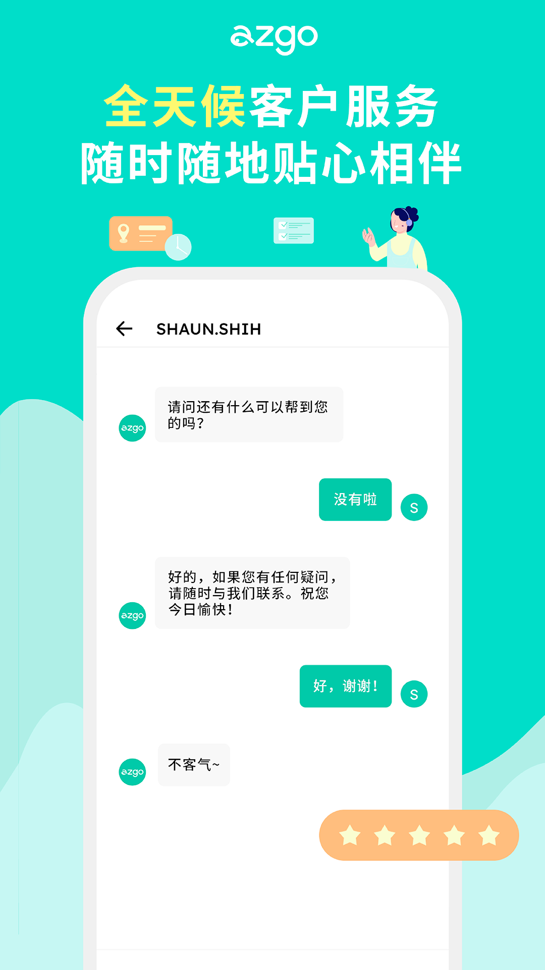 azgo截图