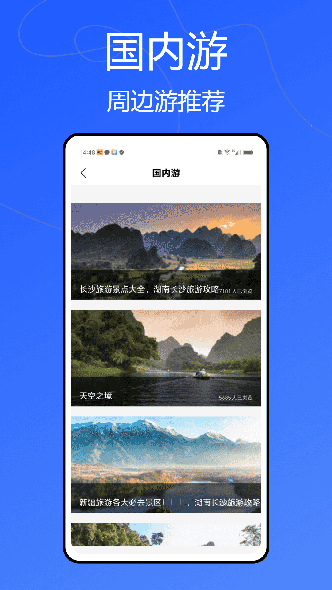 动车组交路查询截图