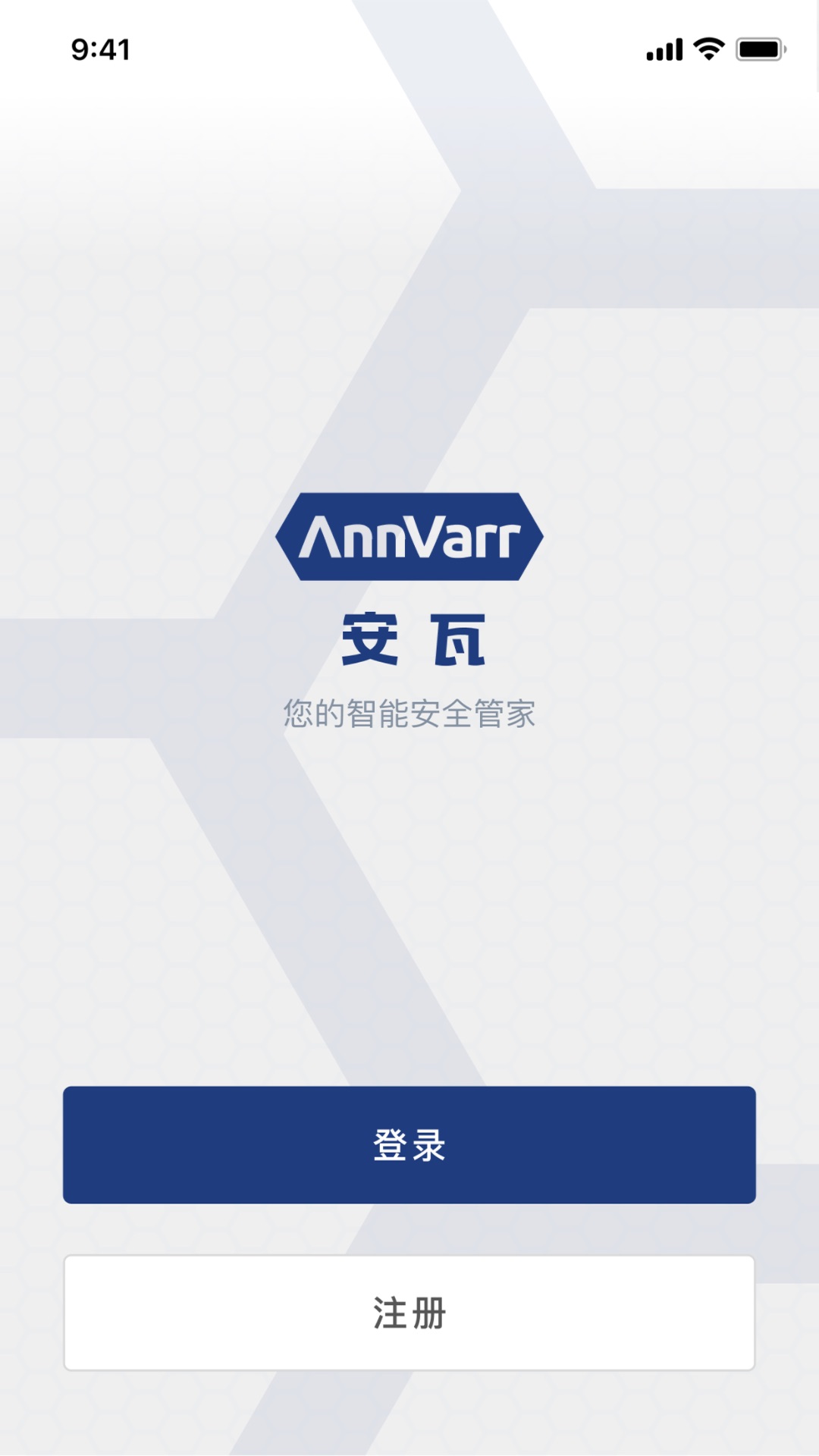 安瓦截图